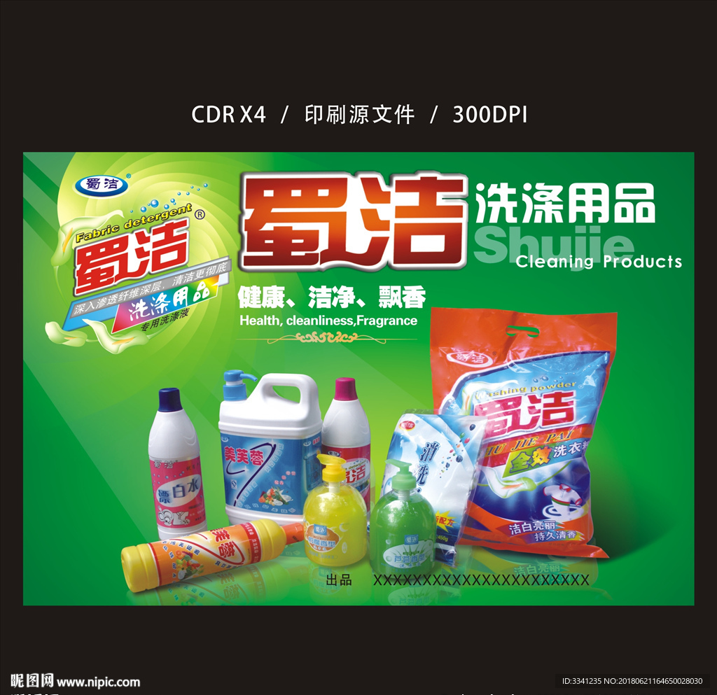 蜀洁卡片