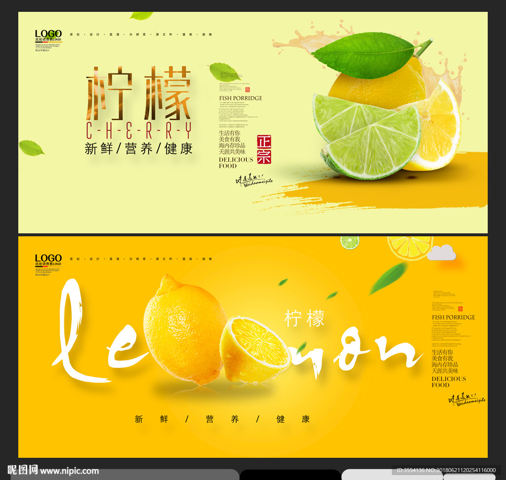 柠檬