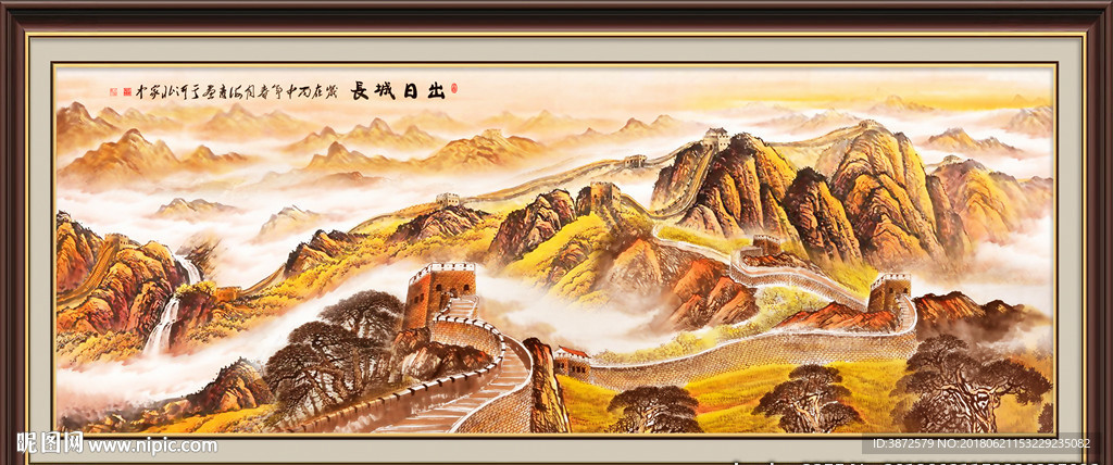 长城