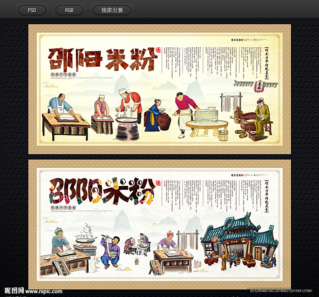 邵阳米粉