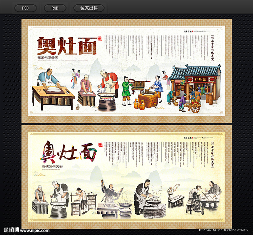 奥灶面