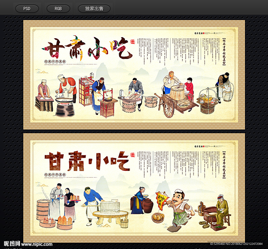 甘肃小吃