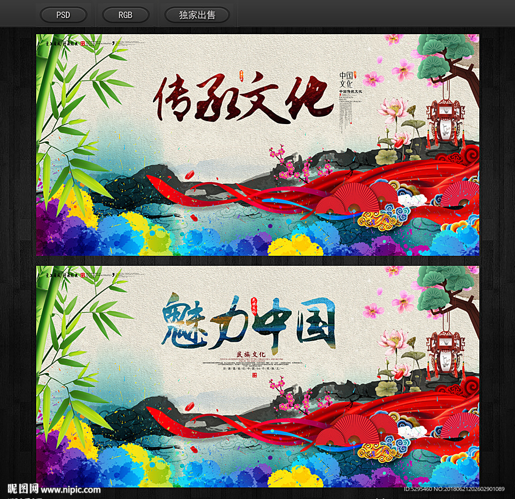 中国风展板