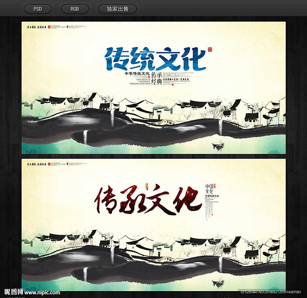 中国风