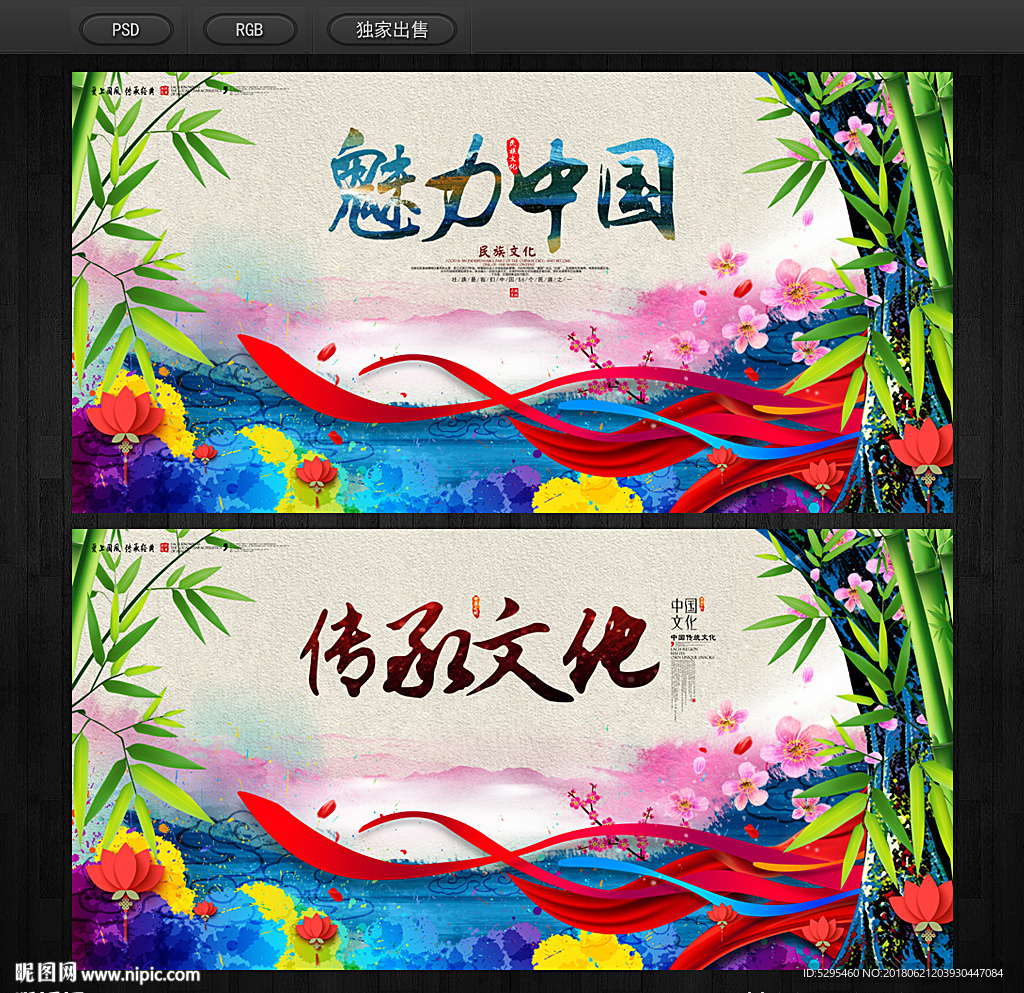 中国风