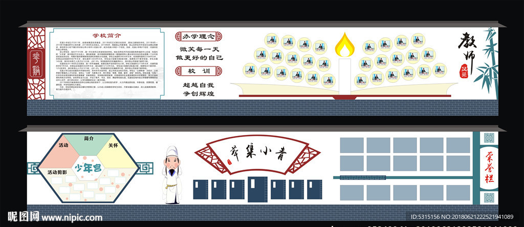 文化墙