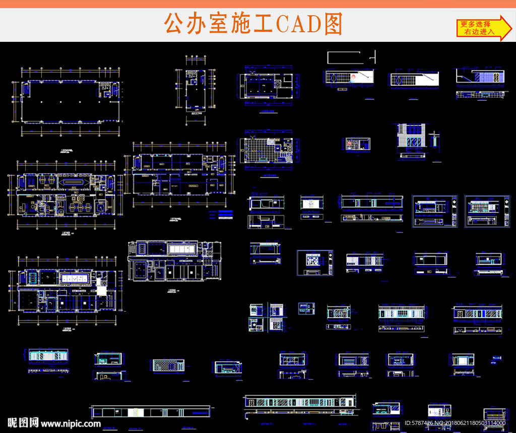 全套办公室CAD施工图