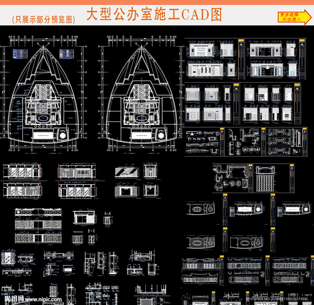 办公场所施工图