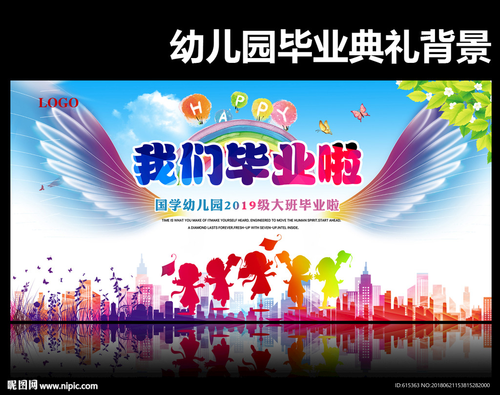 幼儿园毕业背景