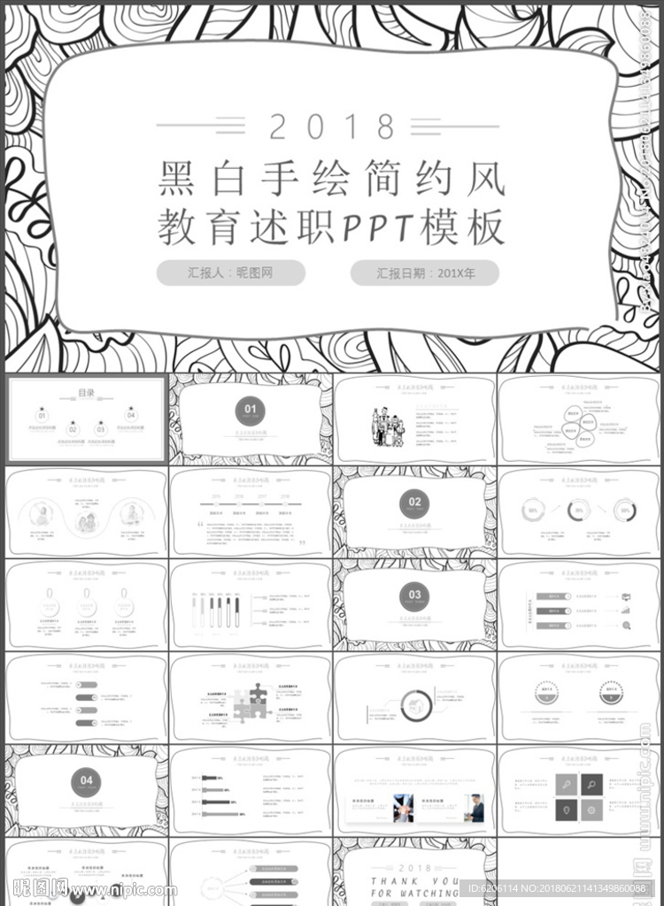 教育培训PPT