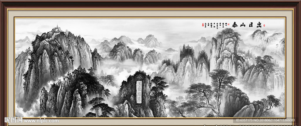 水墨山水