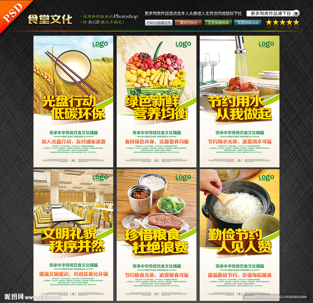 食堂文化
