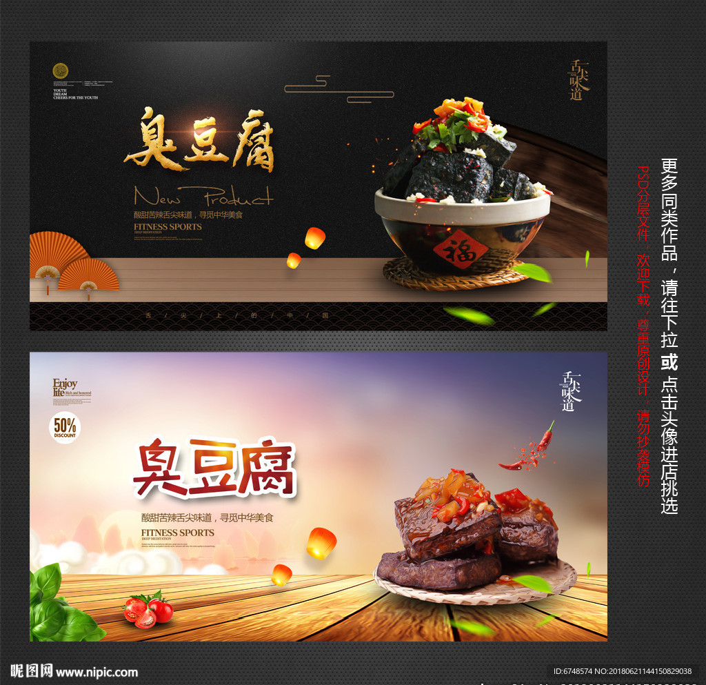 臭豆腐