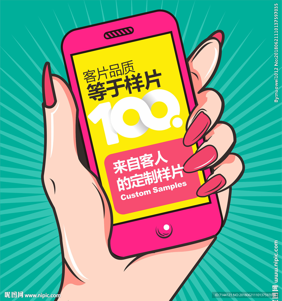 手绘手机