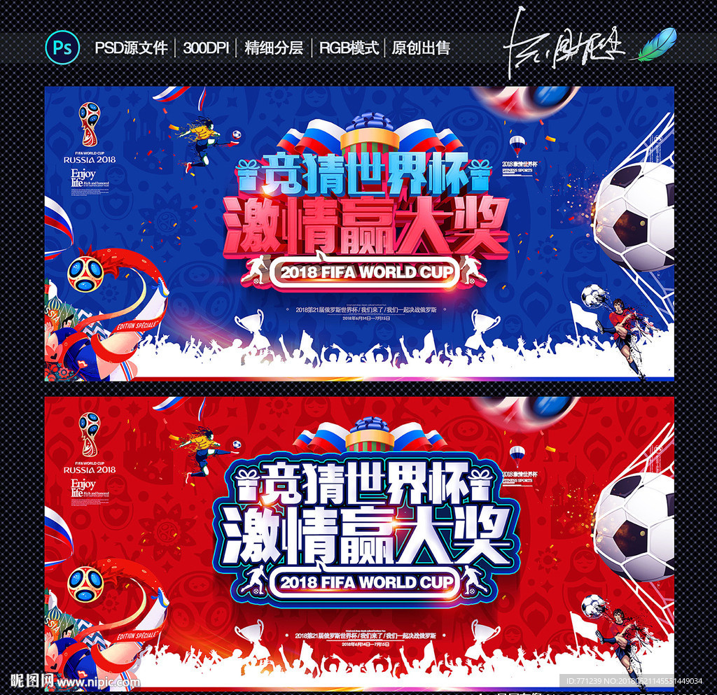 世界杯