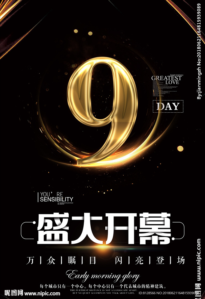 倒计时 数字可改