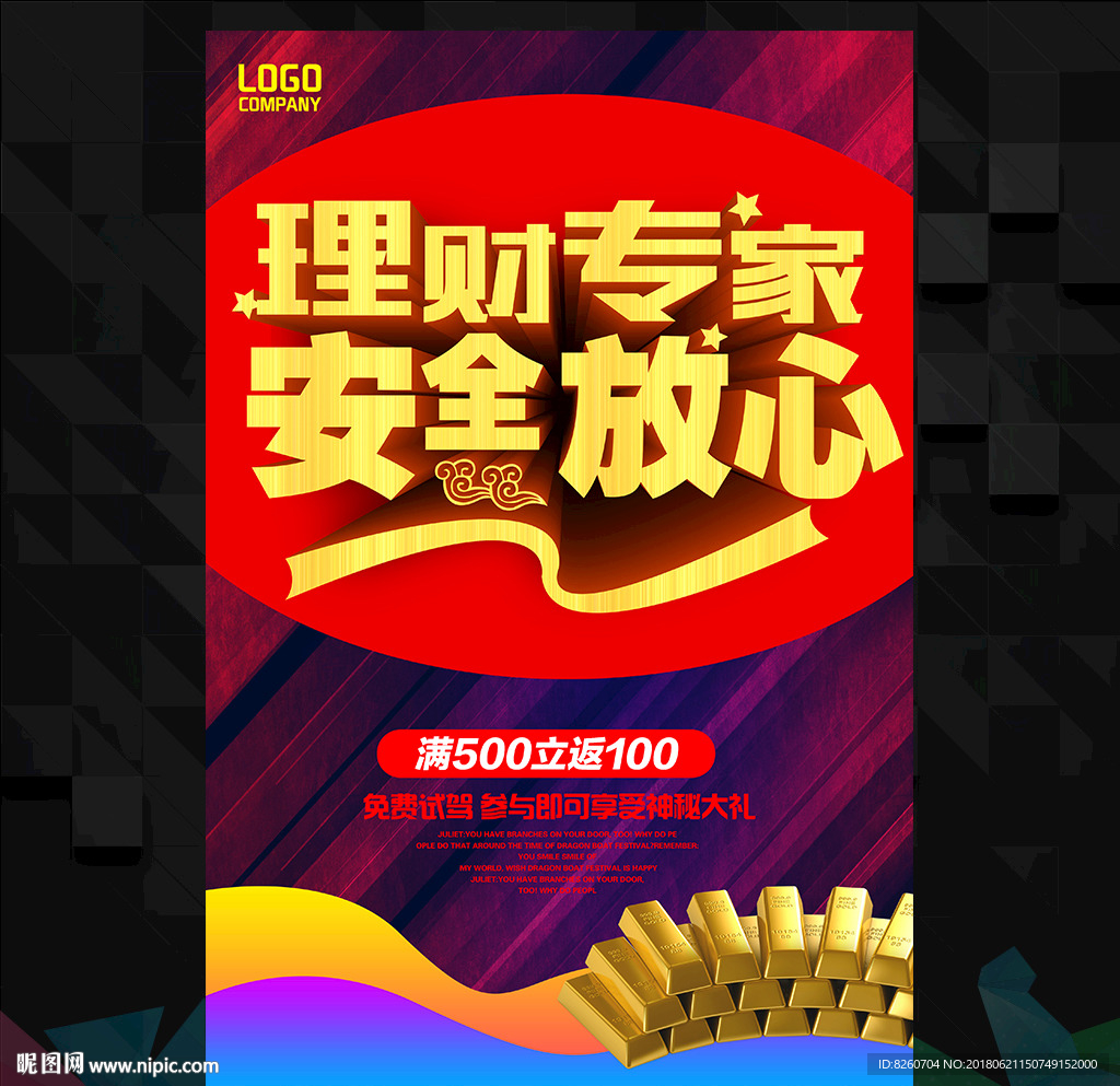 理财