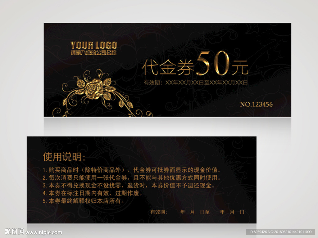 代金券
