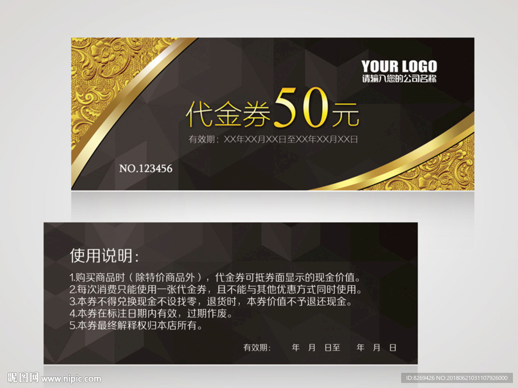 代金券