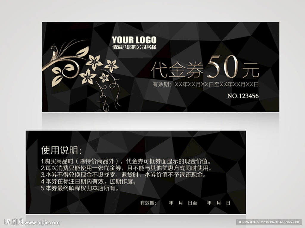 代金券
