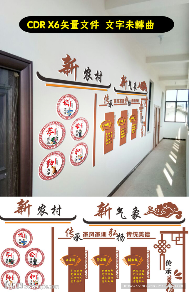 新农村  新气象