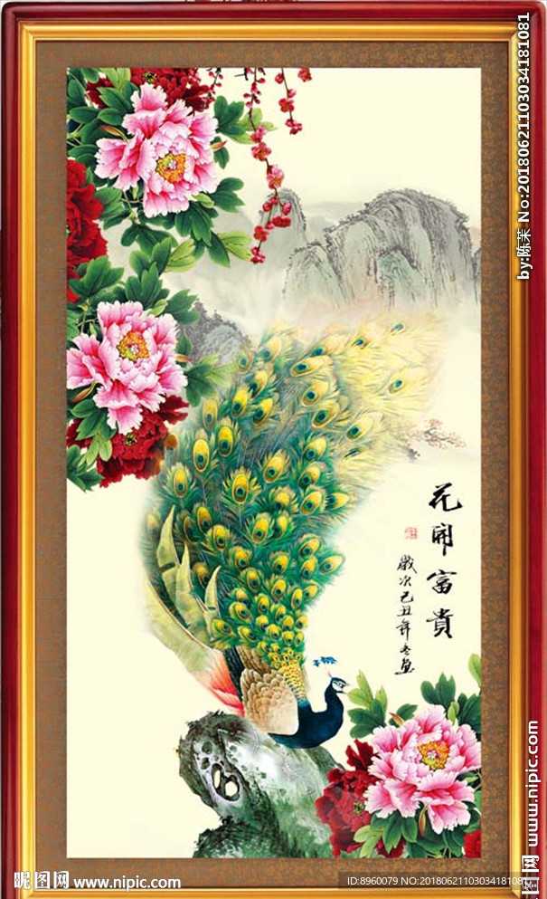 花开富贵