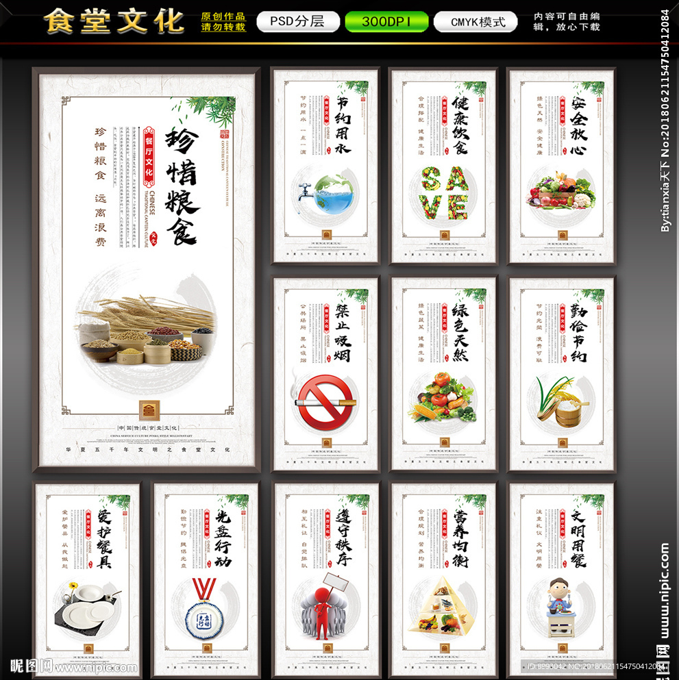 食堂