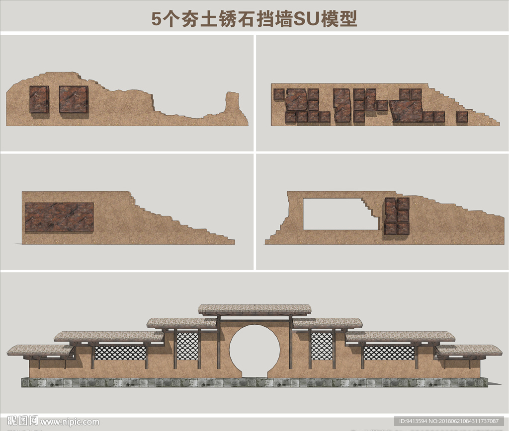 夯土锈石挡墙
