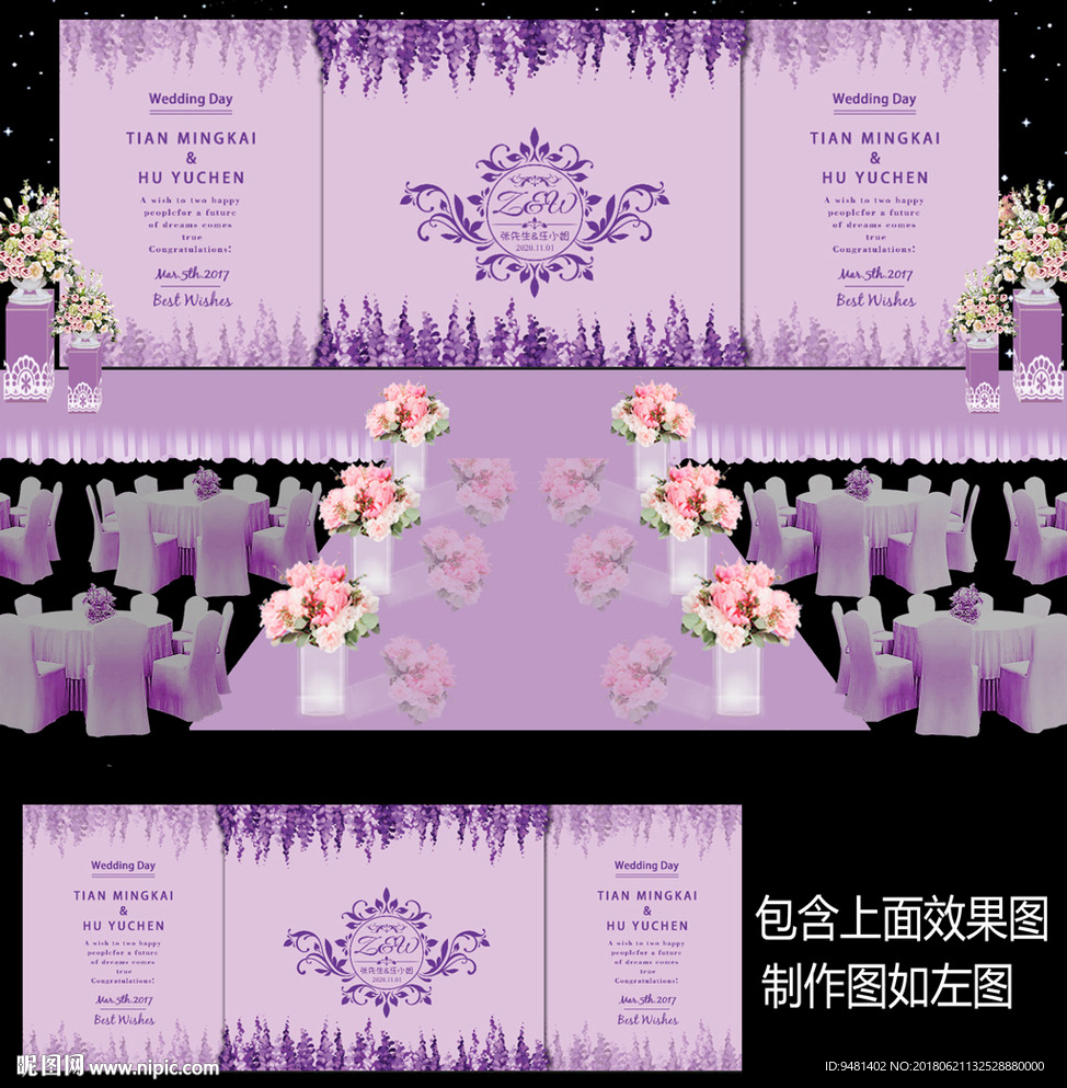 紫色蔓藤婚礼迎宾背景设计