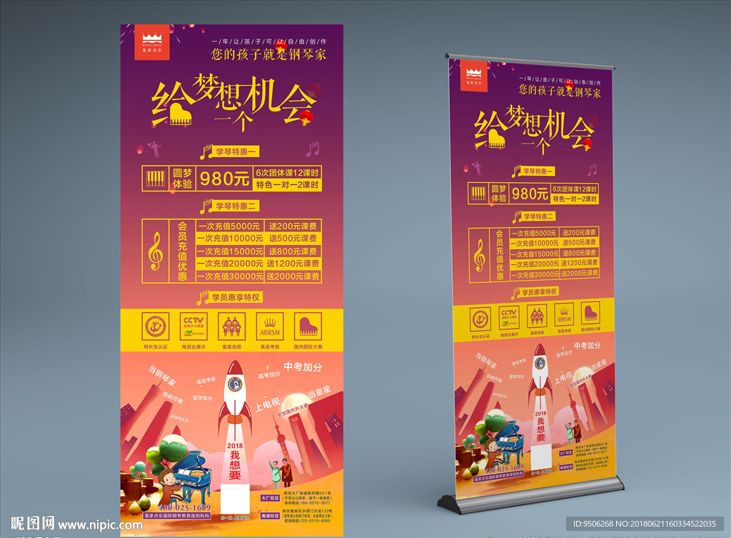 新年展架 活动展架