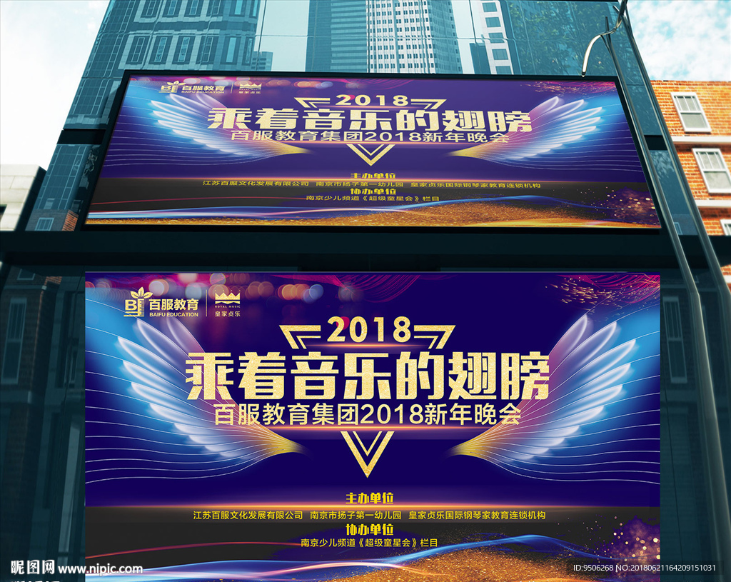 活动展板 活动背景 年会背景