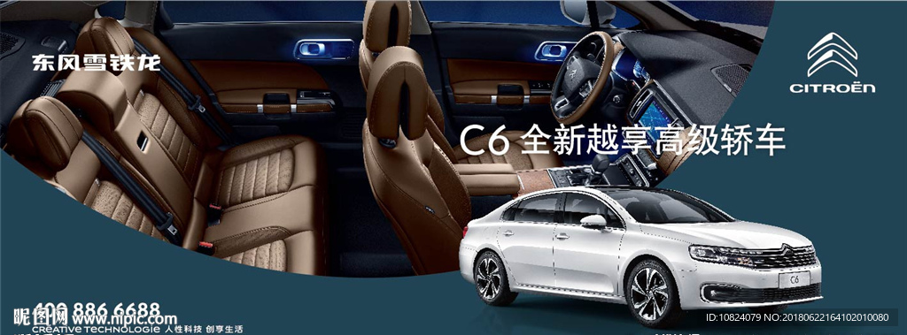 C6全新越享-户外