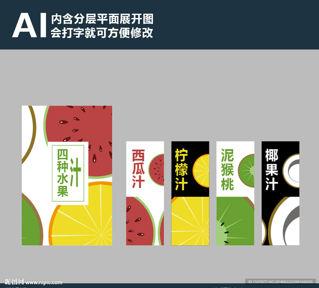 水果包装