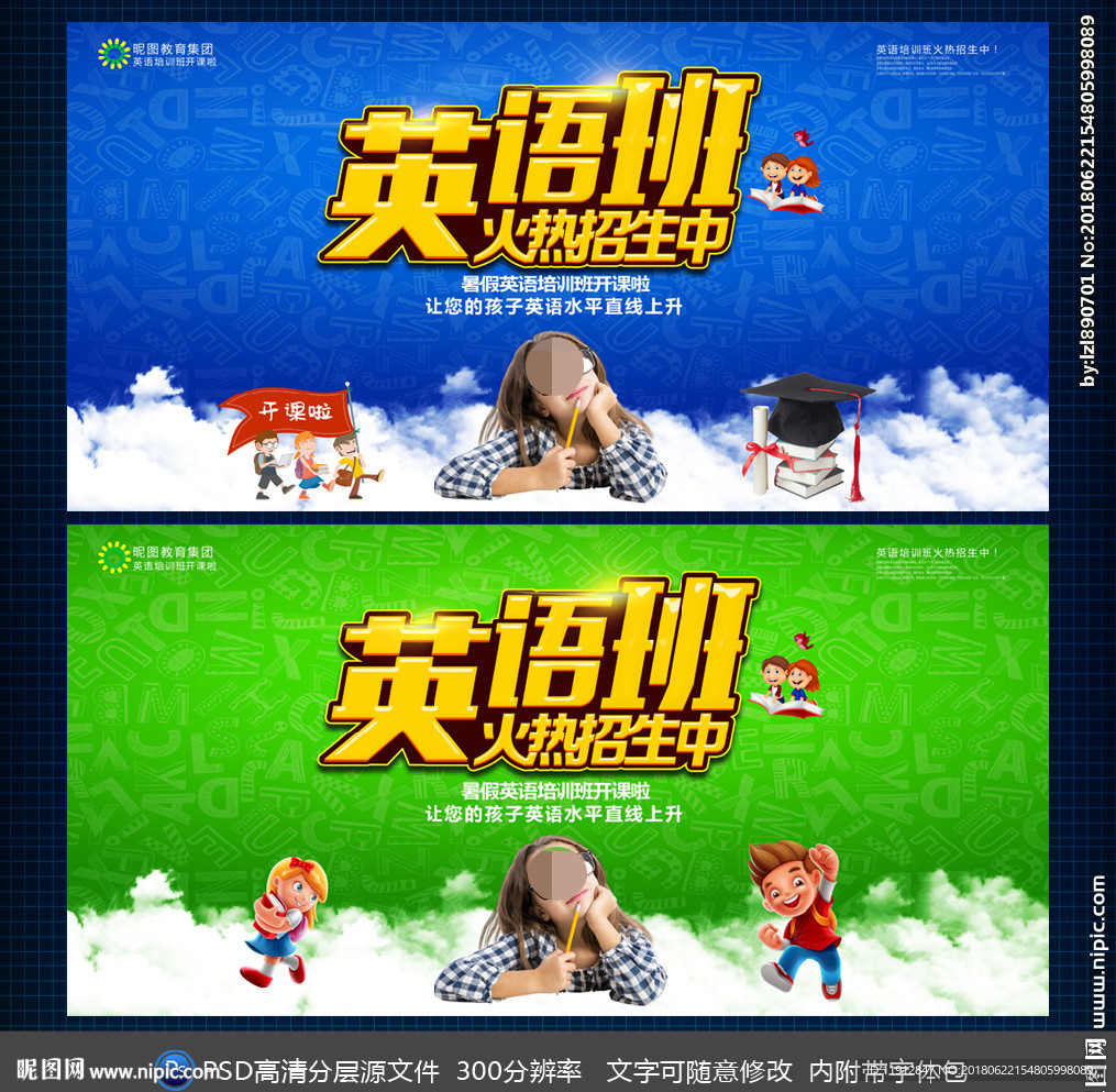 英语培训班