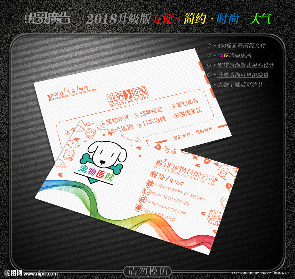 宠物名片