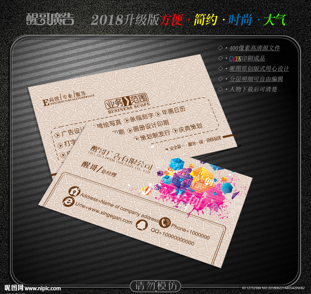 广告公司名片