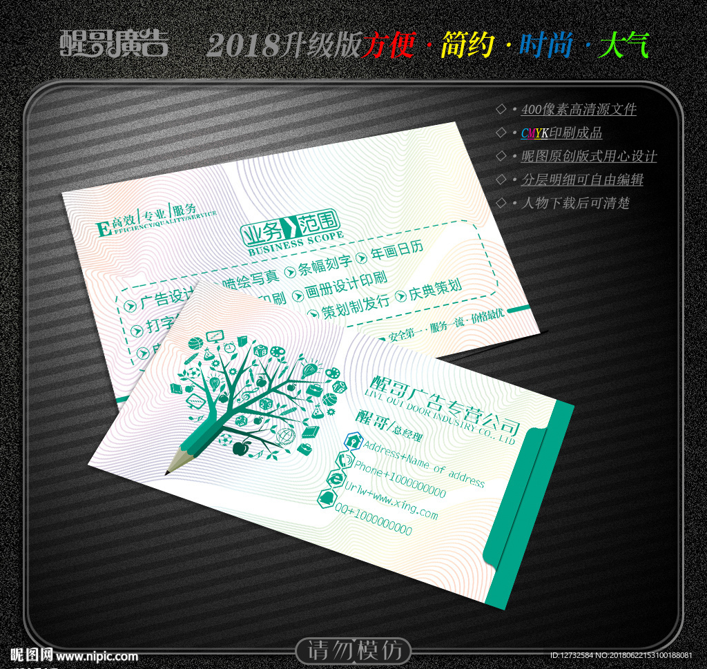 广告公司名片