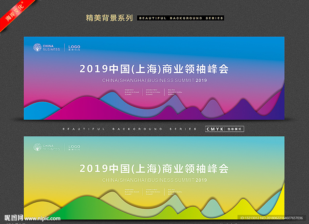 舞台背景