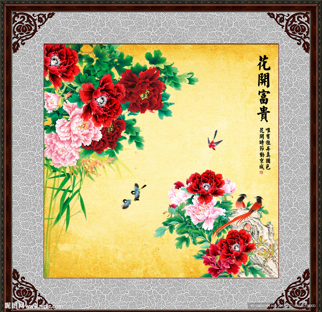 牡丹