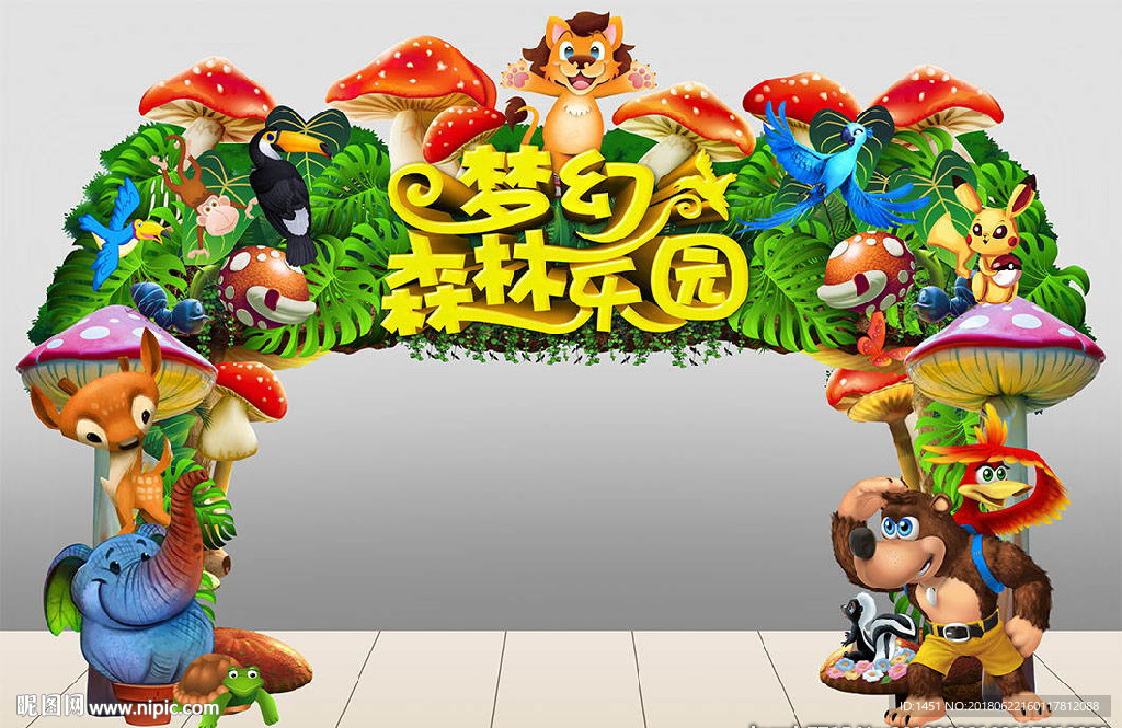 梦幻森林门头
