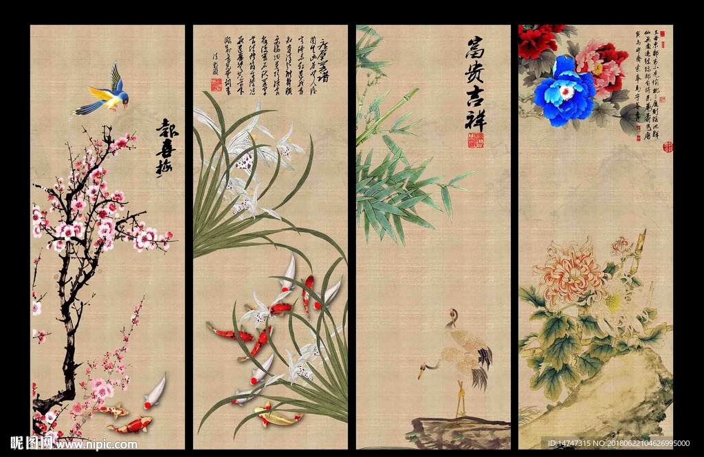 梅兰竹菊