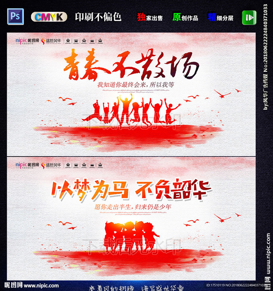 毕业晚会 同学聚会