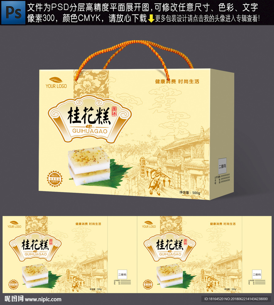 食品包装