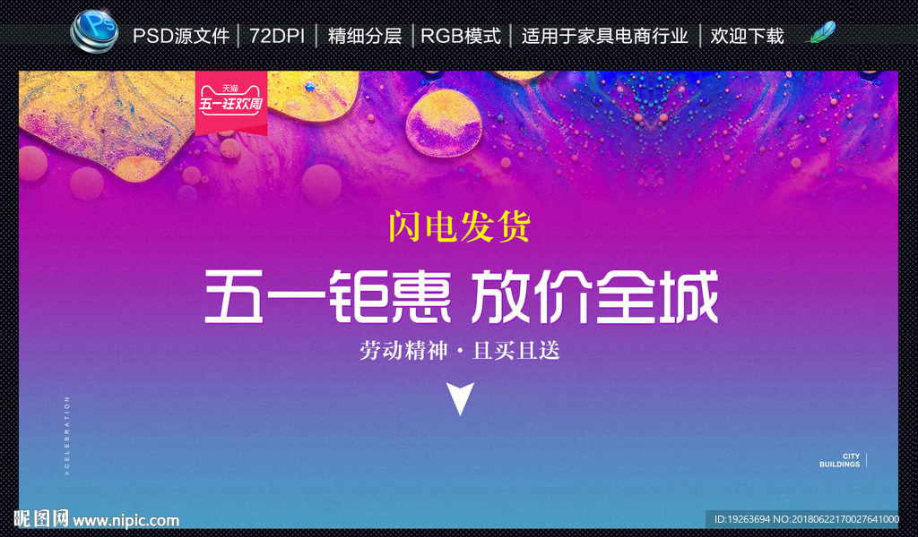 节日海报图片