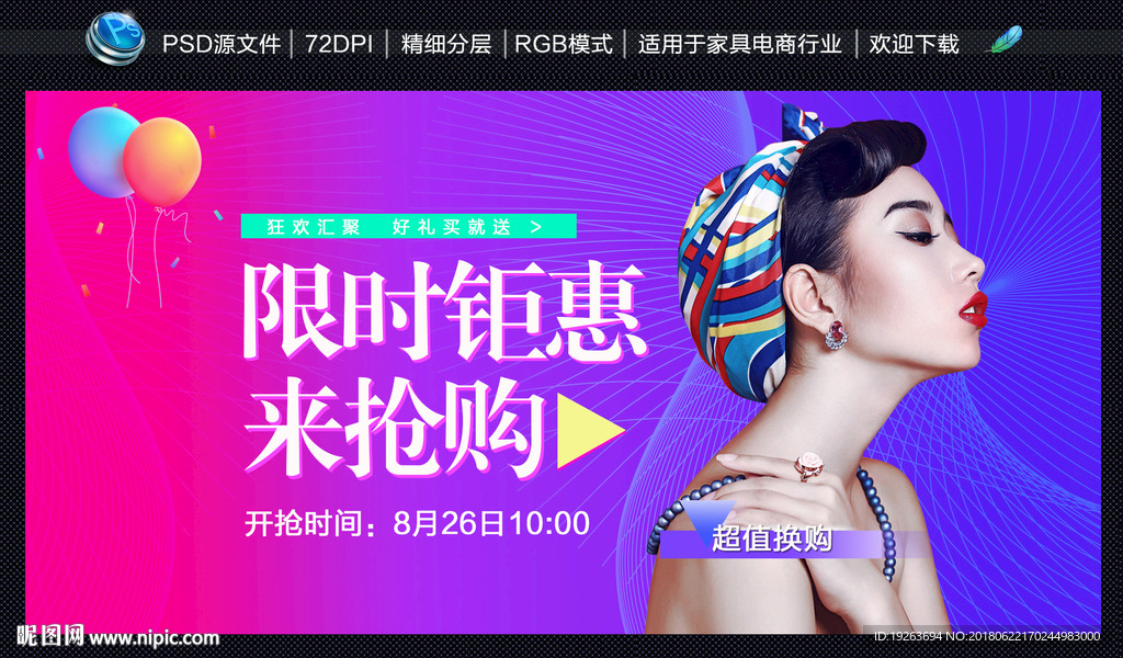 家具海报图片