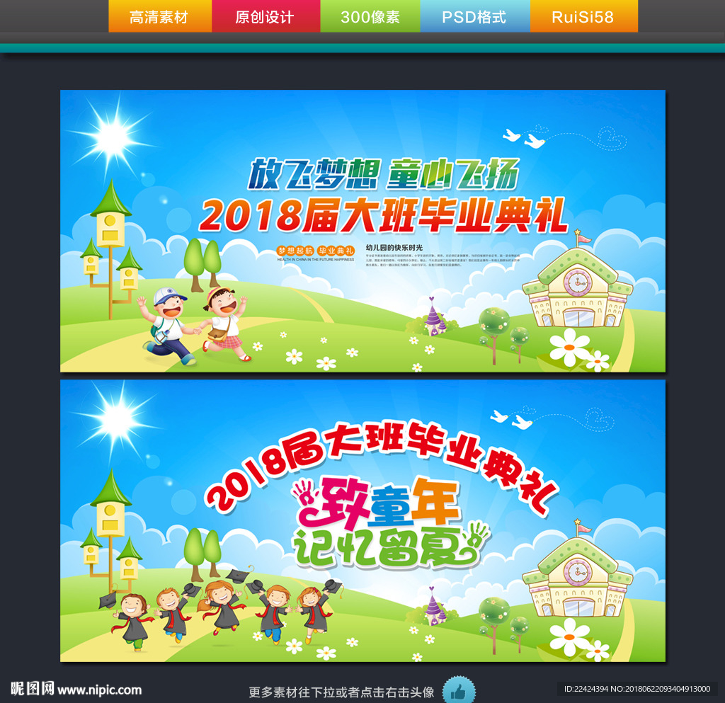 毕业典礼背景
