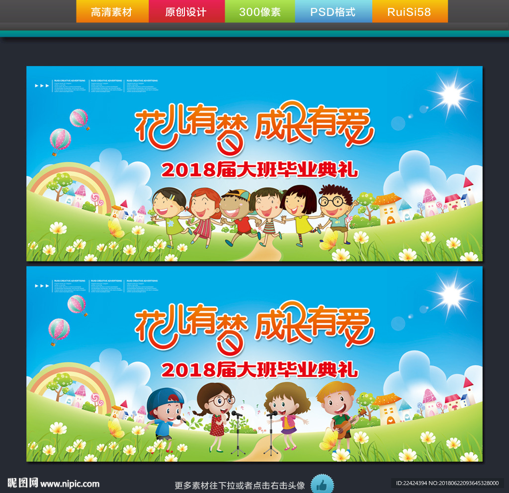 幼儿园毕业典礼