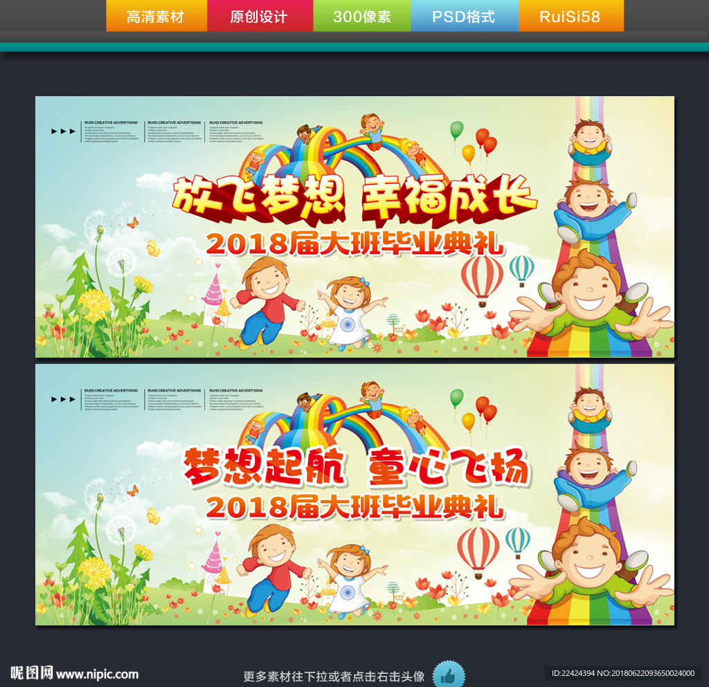幼儿园毕业典礼