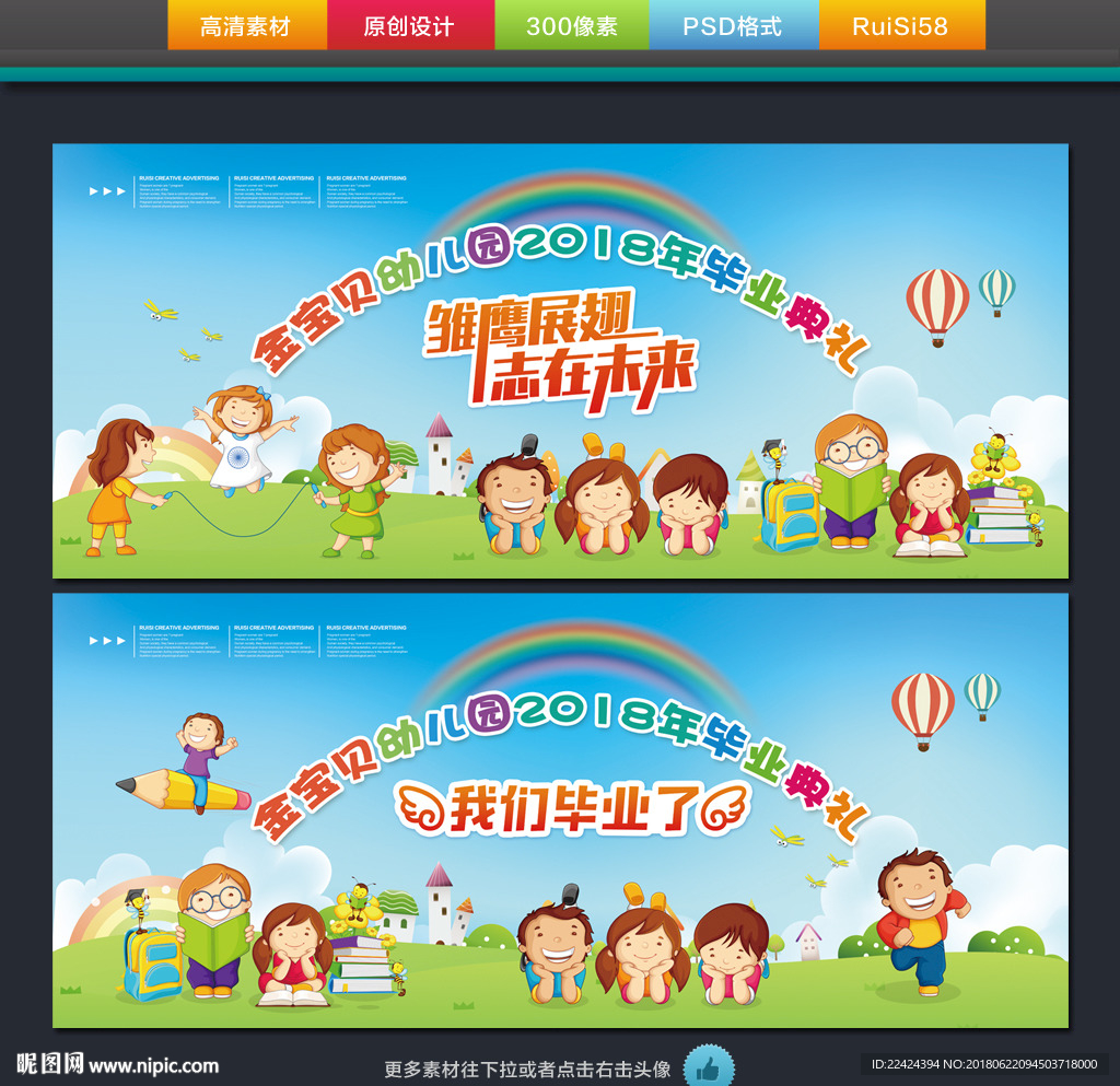 幼儿园毕业