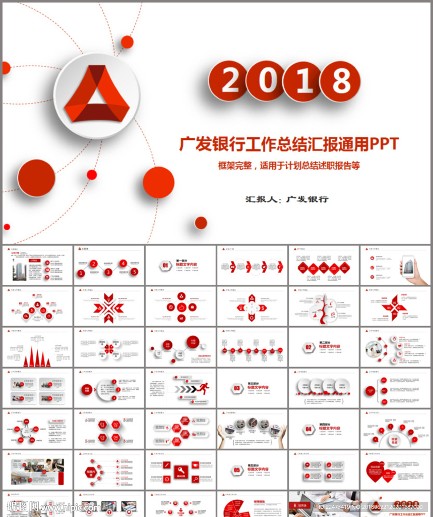 广发银行金融理财总结PPT